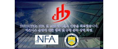 HUIGUFX는 NFA 및 MSB 라이센스 인증을 획득했습니다. 비즈니스 운영에 대한 법적 및 규정 준수 상태 확립.