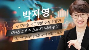 박지영 -  AI 지능형 연구개발 수석 전문가, 다년간 최우수 펀드매니저상 수상, 에스앤제이인베스트 수석 애널리스트