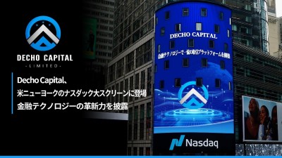 Decho Capitalが米ニューヨークのナスダック大スクリーンに登場、金融テクノロジーの革新力を披露