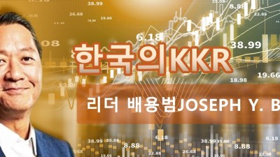한국의KKR리더 배용범Joseph Y. Bae
