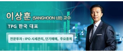 이상훈 (Sanghoon Lee) 교수  TPG 한국 대표  전문투자 : IPO 시세관리, 단기매매, 주요종목